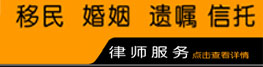 美国律师服务-特色服务-美国联营网